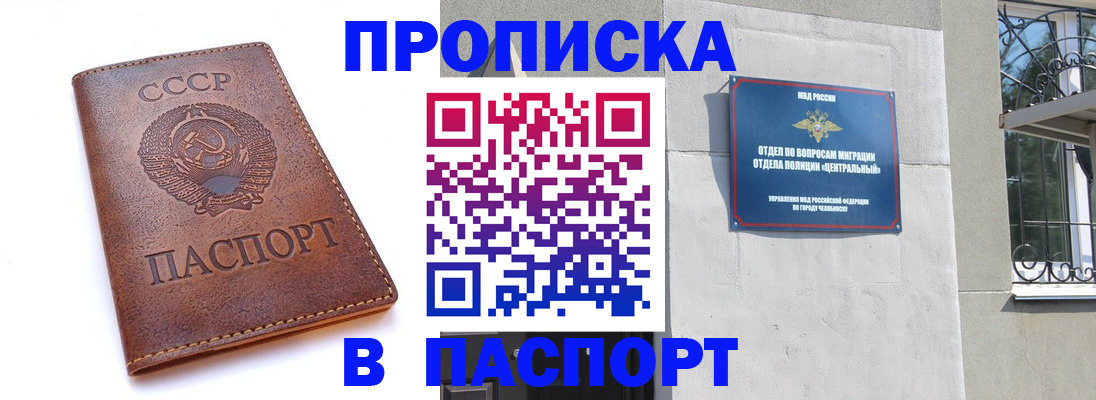 временная регистрация недорого в Кашине