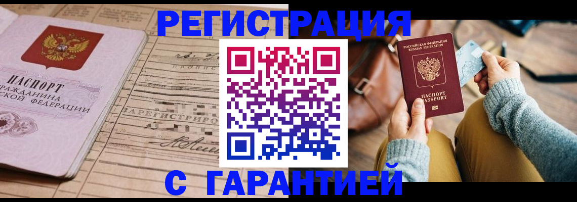 временная регистрация 2025 в Кашине