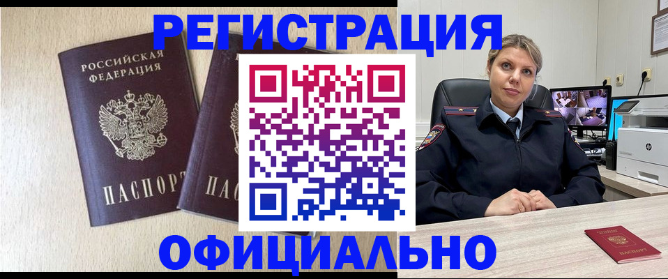 временная регистрация в квартире в Кашине