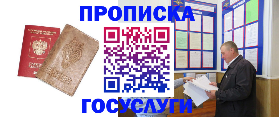 временная регистрация адрес в Кашине