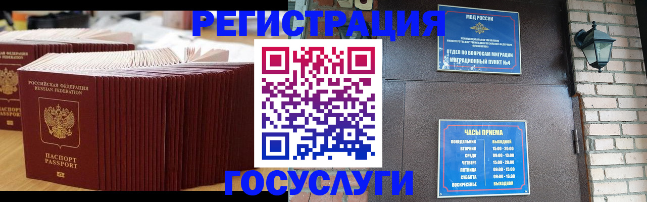 прописка для кредита в Кашине